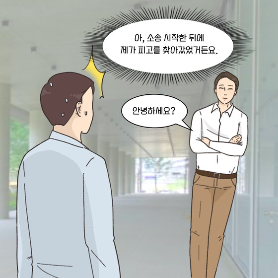 불륜남에게 사적복수하고도 무탈했던 원고.manhwa_6.jpg