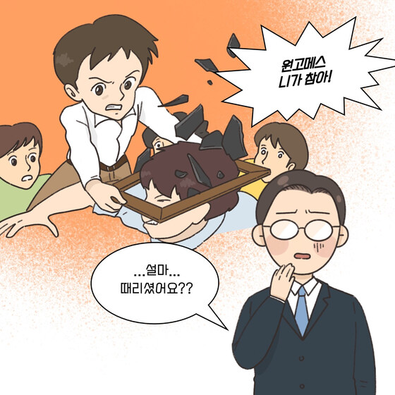 불륜남에게 사적복수하고도 무탈했던 원고.manhwa_7.jpg