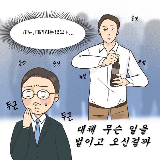 불륜남에게 사적복수하고도 무탈했던 원고.manhwa_8.jpg