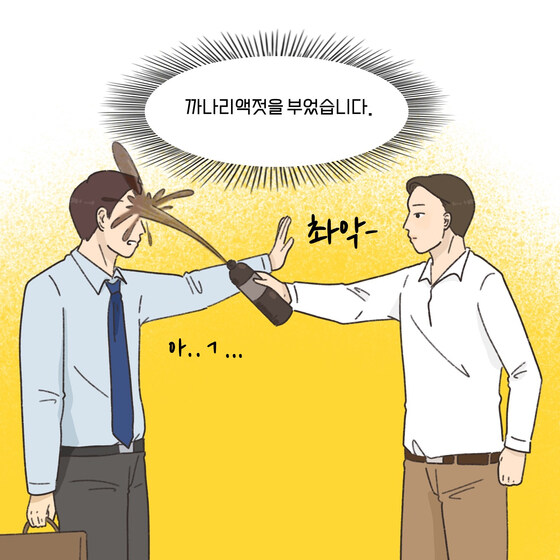 불륜남에게 사적복수하고도 무탈했던 원고.manhwa_9.jpg
