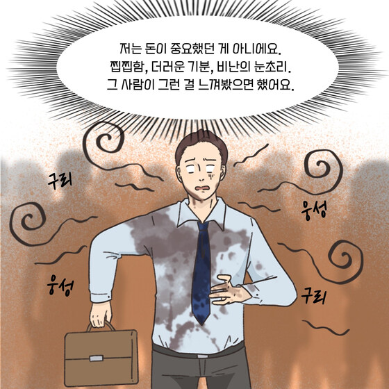 불륜남에게 사적복수하고도 무탈했던 원고.manhwa_12.jpg