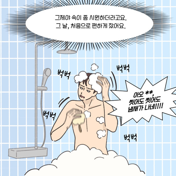 불륜남에게 사적복수하고도 무탈했던 원고.manhwa_13.jpg