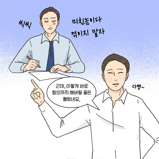 불륜남에게 사적복수하고도 무탈했던 원고.manhwa_14.jpg