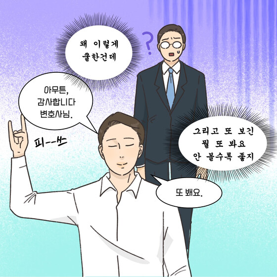 불륜남에게 사적복수하고도 무탈했던 원고.manhwa_15.jpg
