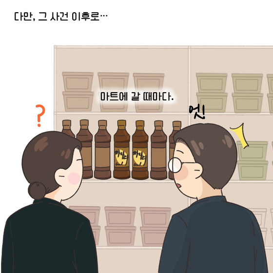불륜남에게 사적복수하고도 무탈했던 원고.manhwa_17.jpg