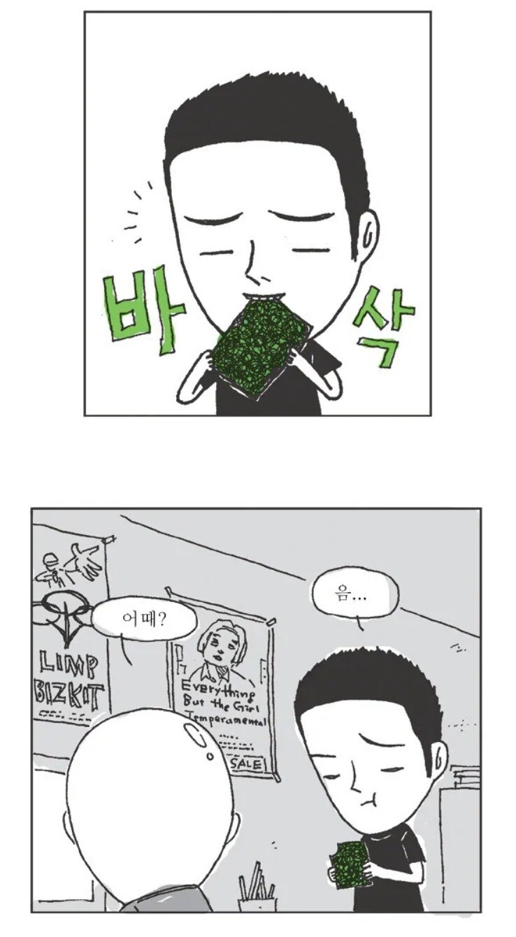 파인애플 피자 역지사지 만화.jpg_2.jpg