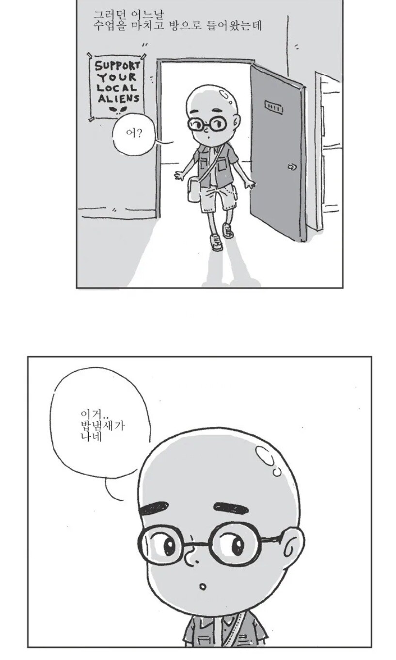 파인애플 피자 역지사지 만화.jpg_5.jpg
