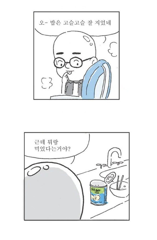 파인애플 피자 역지사지 만화.jpg_7.jpg