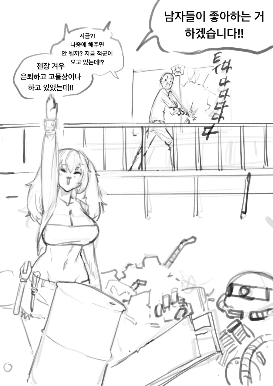 남자들이 좋아하는거 해주는 메카닉 눈나 만화 .manhwa_1.png