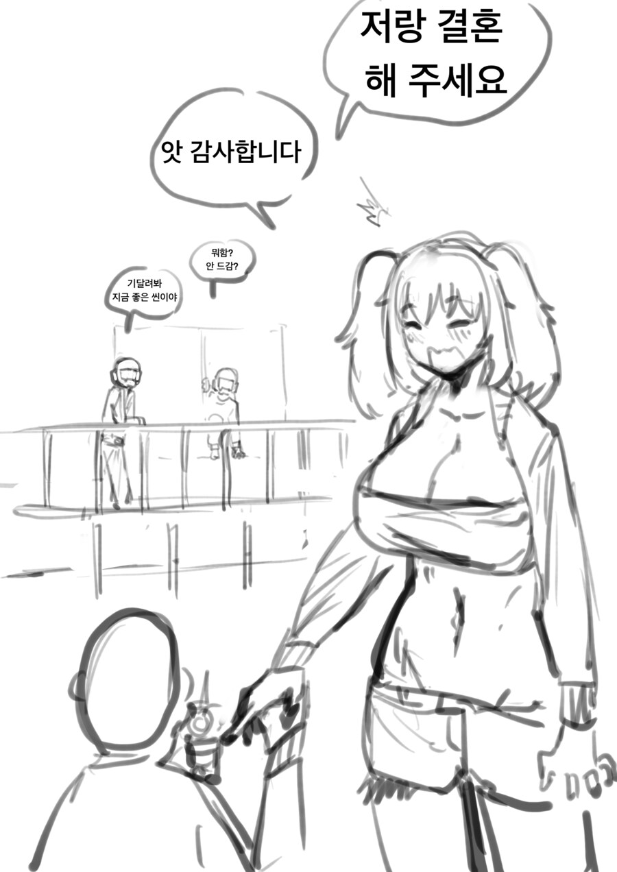 남자들이 좋아하는거 해주는 메카닉 눈나 만화 .manhwa_4.png