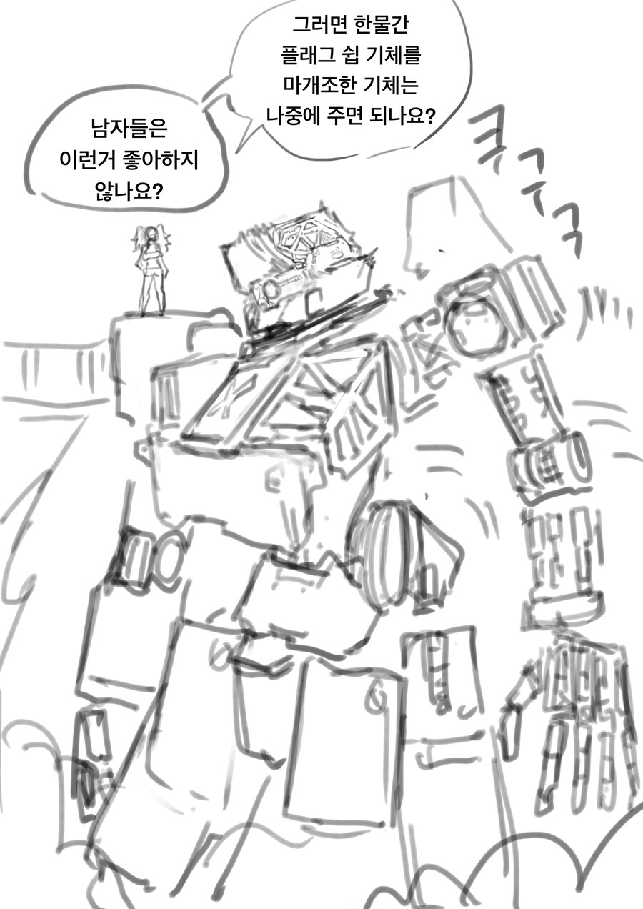 남자들이 좋아하는거 해주는 메카닉 눈나 만화 .manhwa_2.png