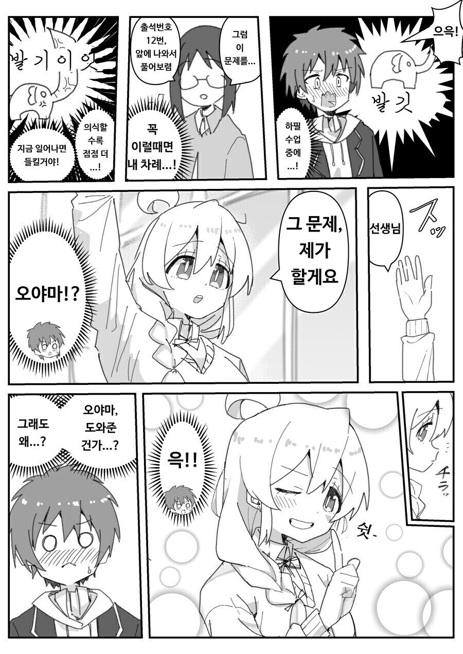 오빠는끝)만화는 안봤는데 얘가 나쁜애라는건 앎_1.jpg