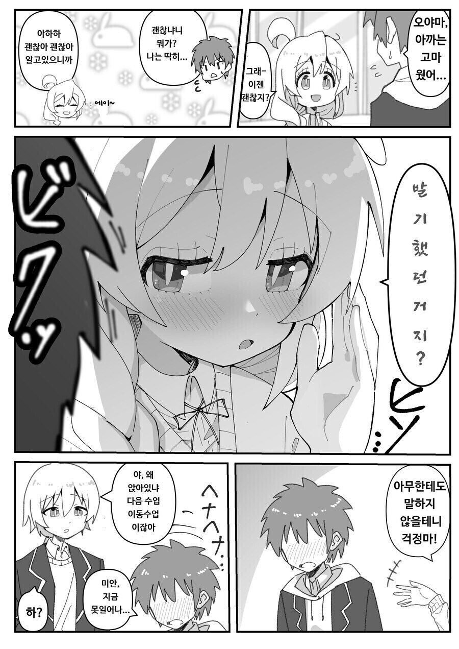 오빠는끝)만화는 안봤는데 얘가 나쁜애라는건 앎_2.jpg