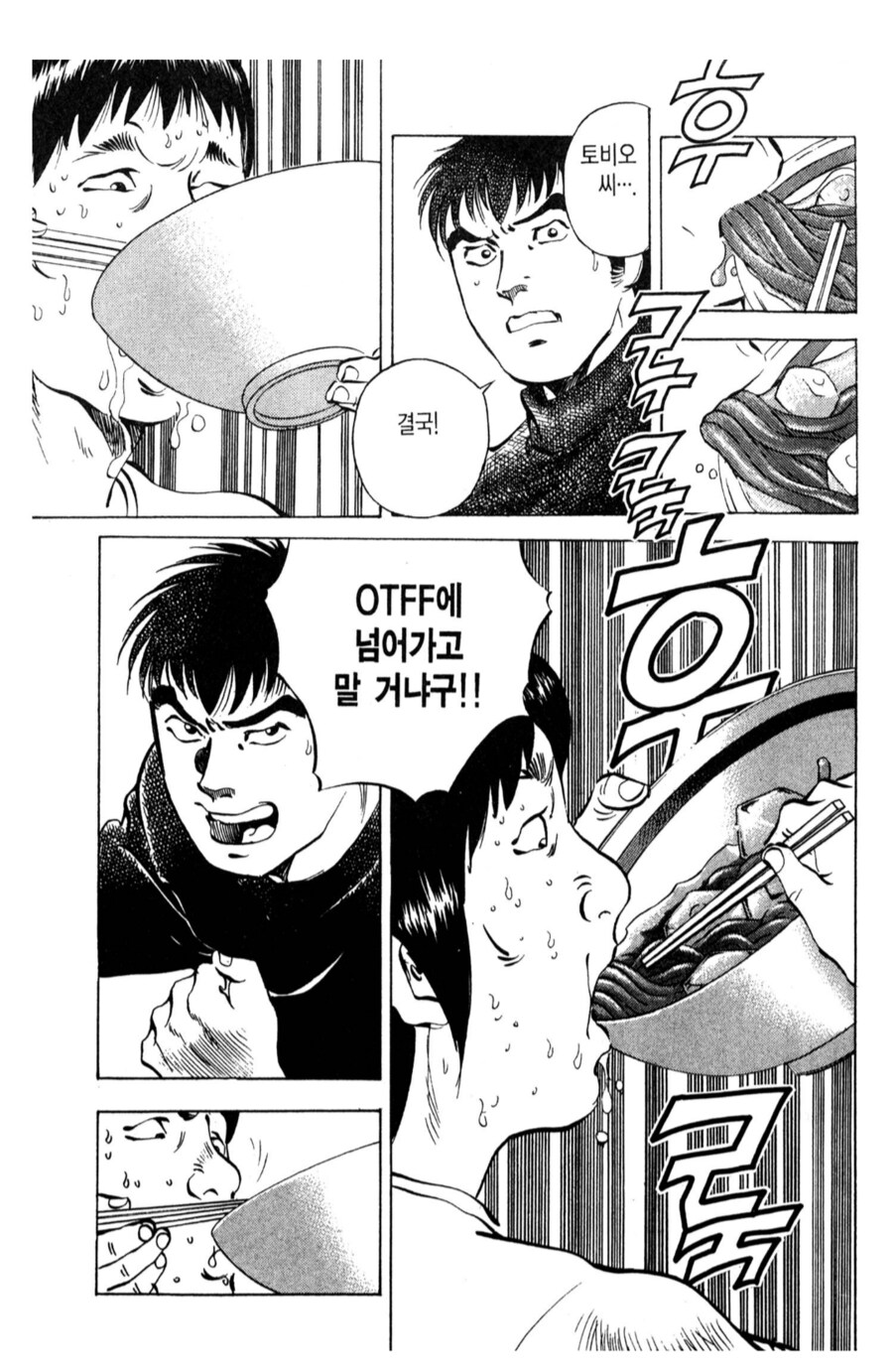 진짜 말도 안되는 이유로 주인공이 이긴 이유.manhwa_1.png