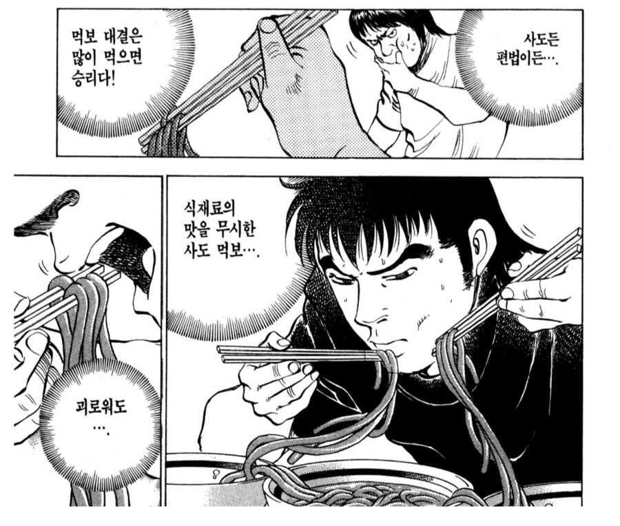 진짜 말도 안되는 이유로 주인공이 이긴 이유.manhwa_2.png