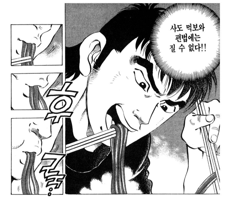 진짜 말도 안되는 이유로 주인공이 이긴 이유.manhwa_3.png