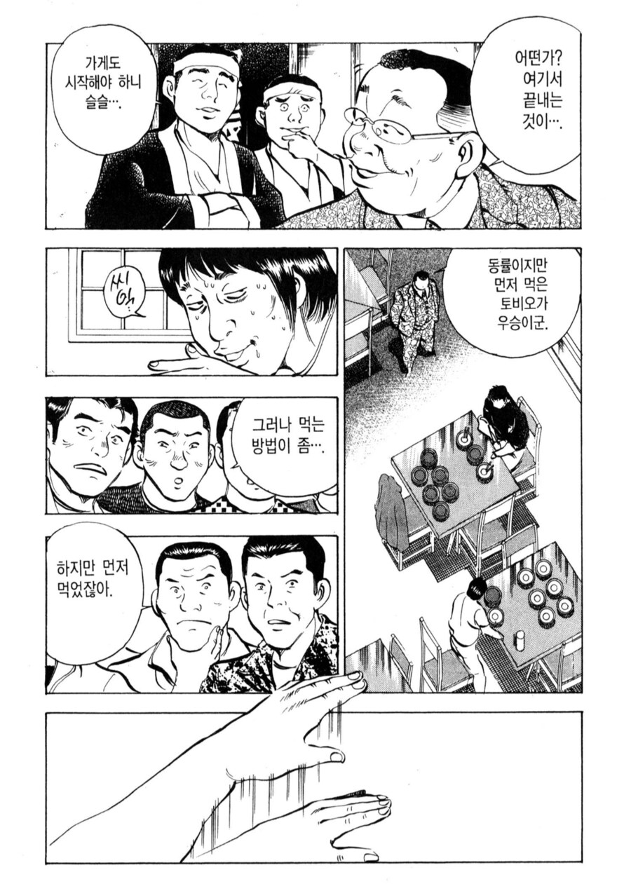 진짜 말도 안되는 이유로 주인공이 이긴 이유.manhwa_4.png