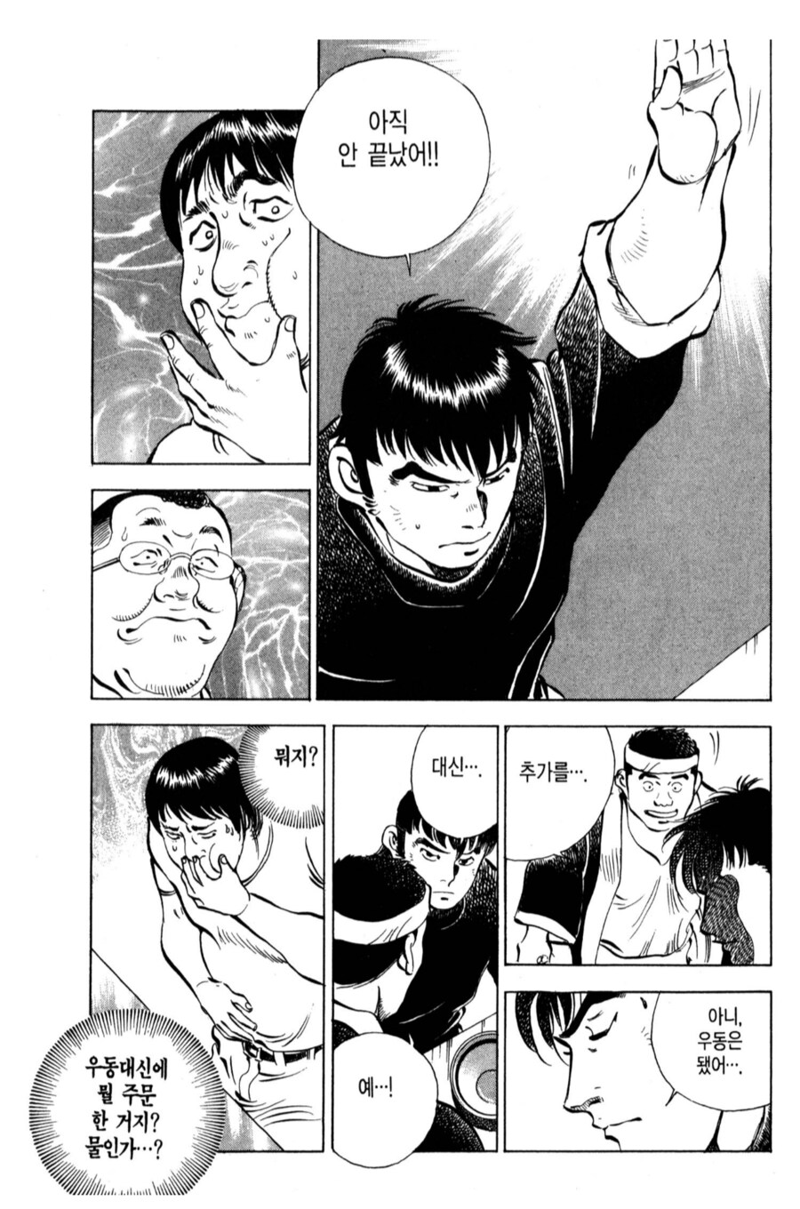 진짜 말도 안되는 이유로 주인공이 이긴 이유.manhwa_5.png