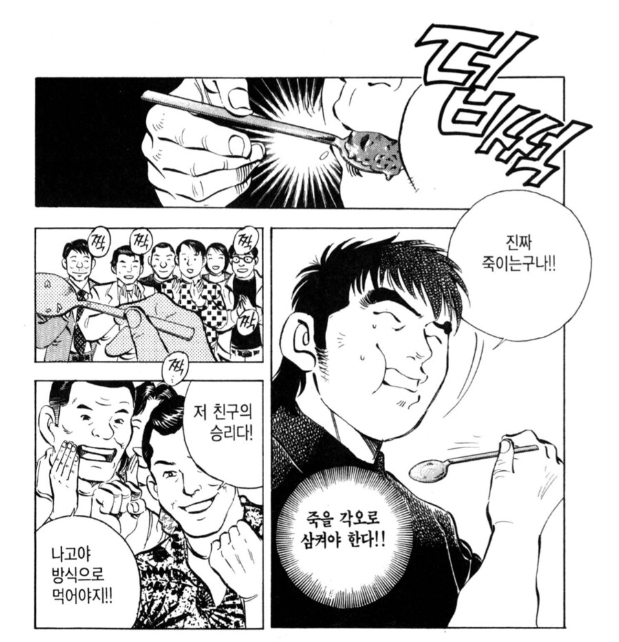 진짜 말도 안되는 이유로 주인공이 이긴 이유.manhwa_7.png