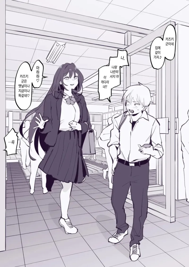 나보다 키가 큰 여자친구 manhwa_2.webp