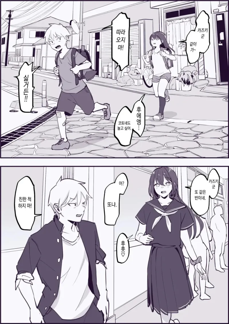 나보다 키가 큰 여자친구 manhwa_1.webp
