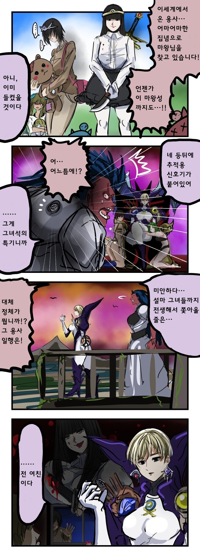 이 세계에서 온 용사 만화_1.jpg