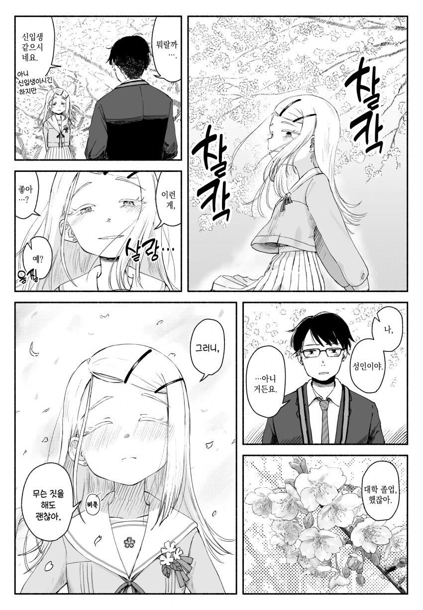 [@] 시노사와 씨의 포토그래프_1.png