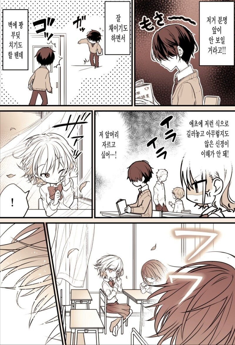 미연시 남주군이 신경쓰이는 여학생 만와.mamga_2.jpg