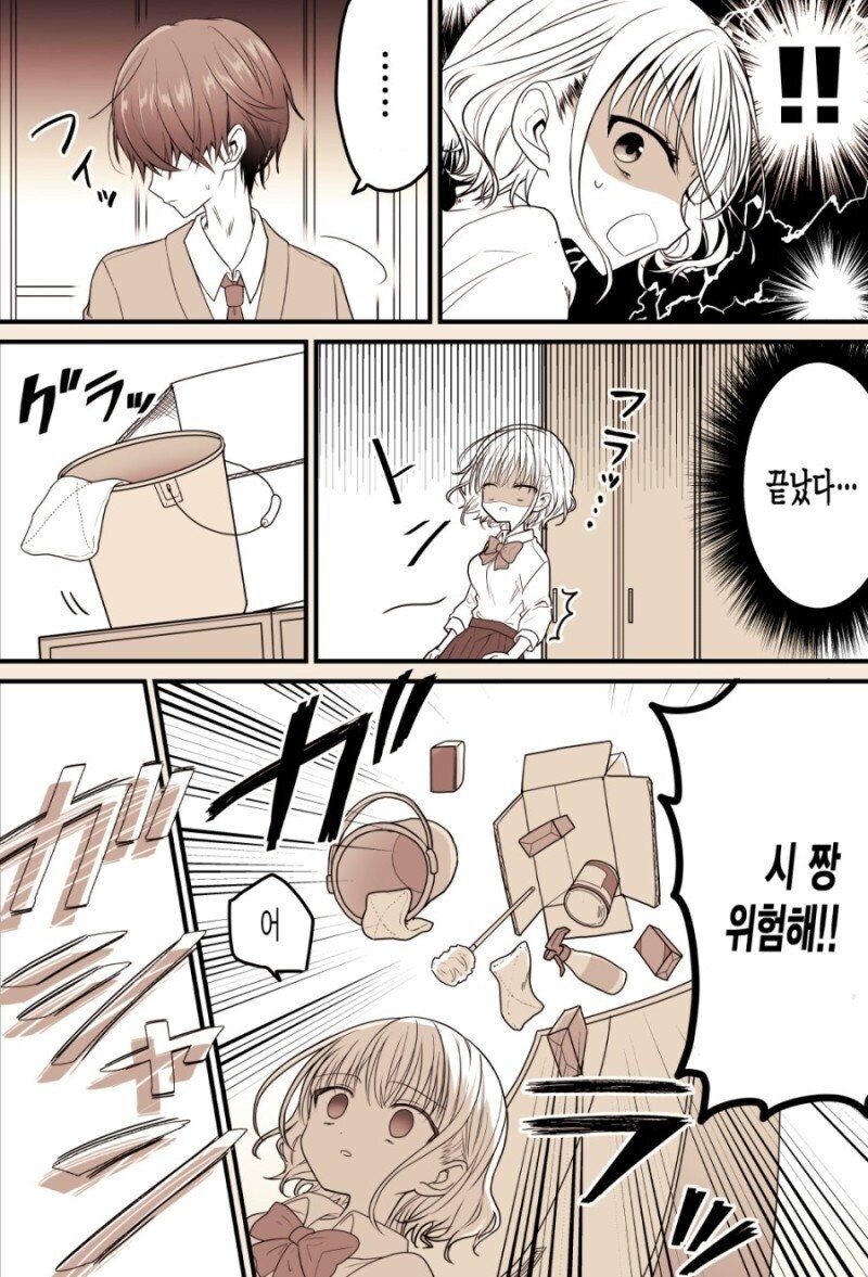 미연시 남주군이 신경쓰이는 여학생 만와.mamga_6.jpg