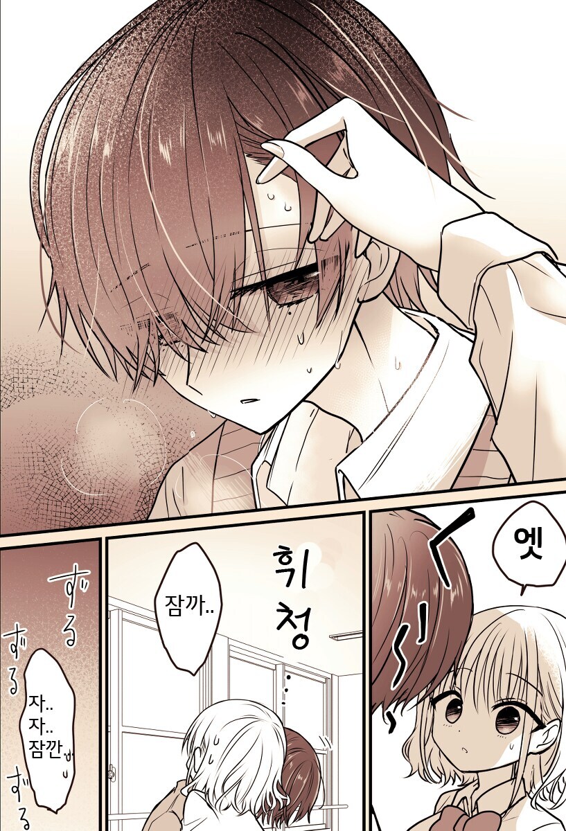 미연시 남주군이 신경쓰이는 여학생 만와.mamga_14.jpg