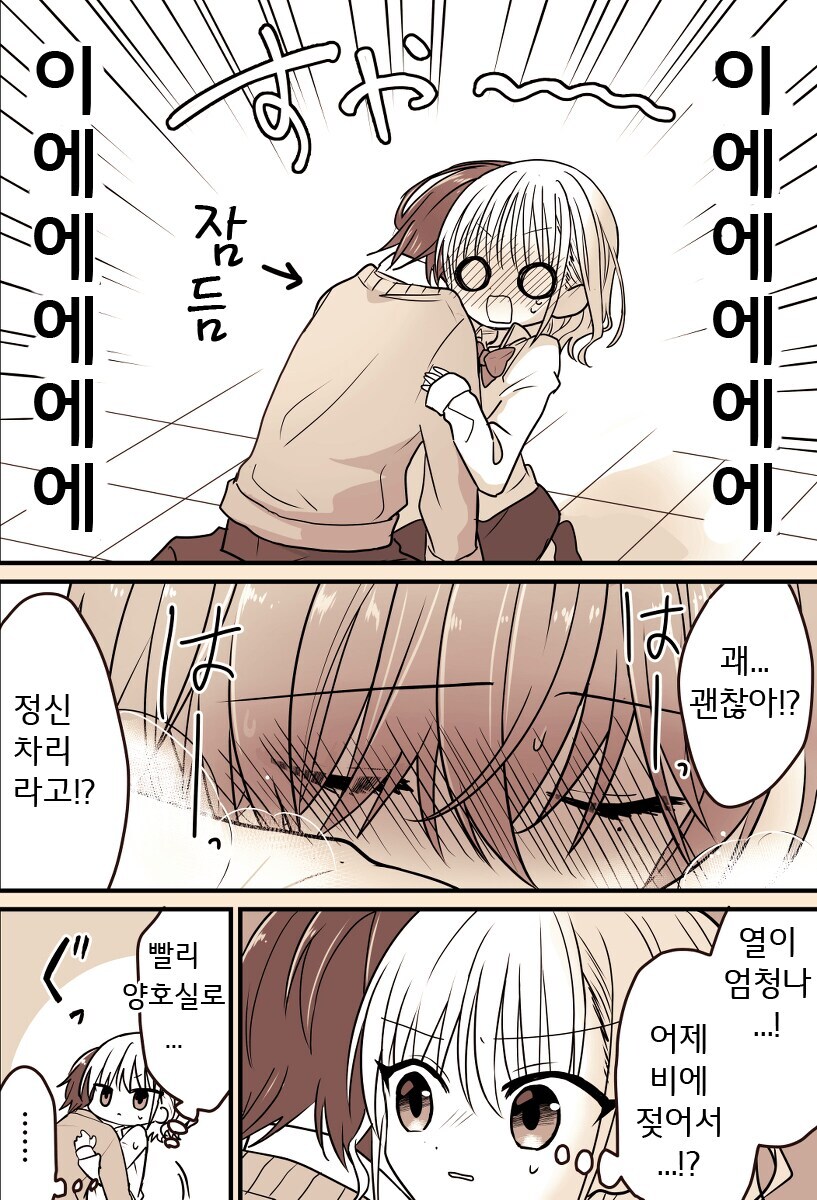 미연시 남주군이 신경쓰이는 여학생 만와.mamga_15.jpg
