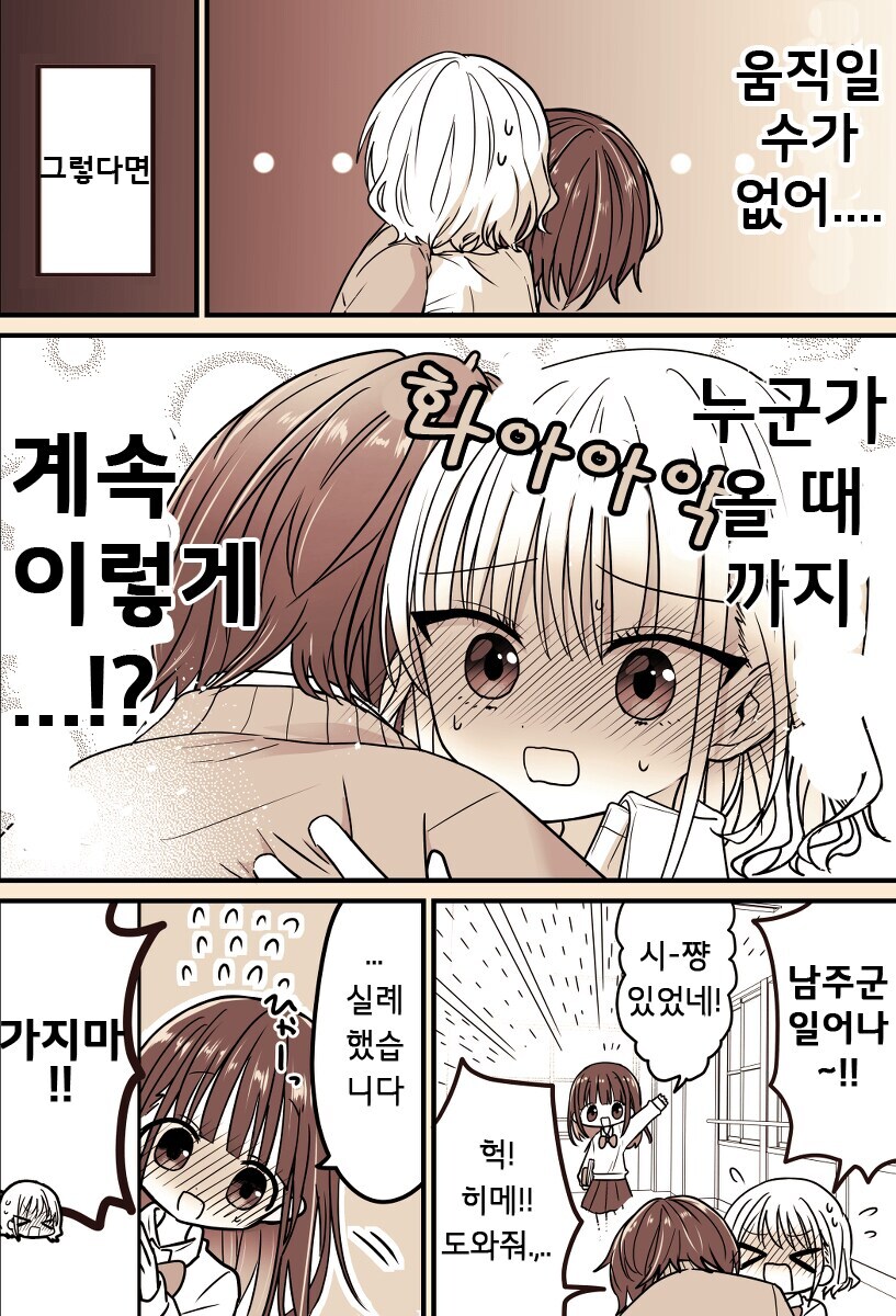 미연시 남주군이 신경쓰이는 여학생 만와.mamga_16.jpg