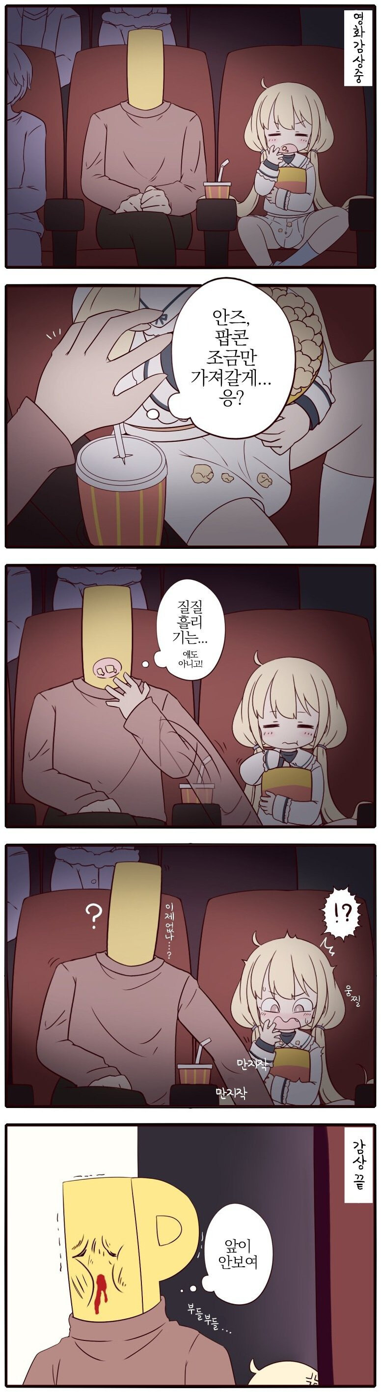@)팬만화에 등장하는 짱구 패러디_1.jpg