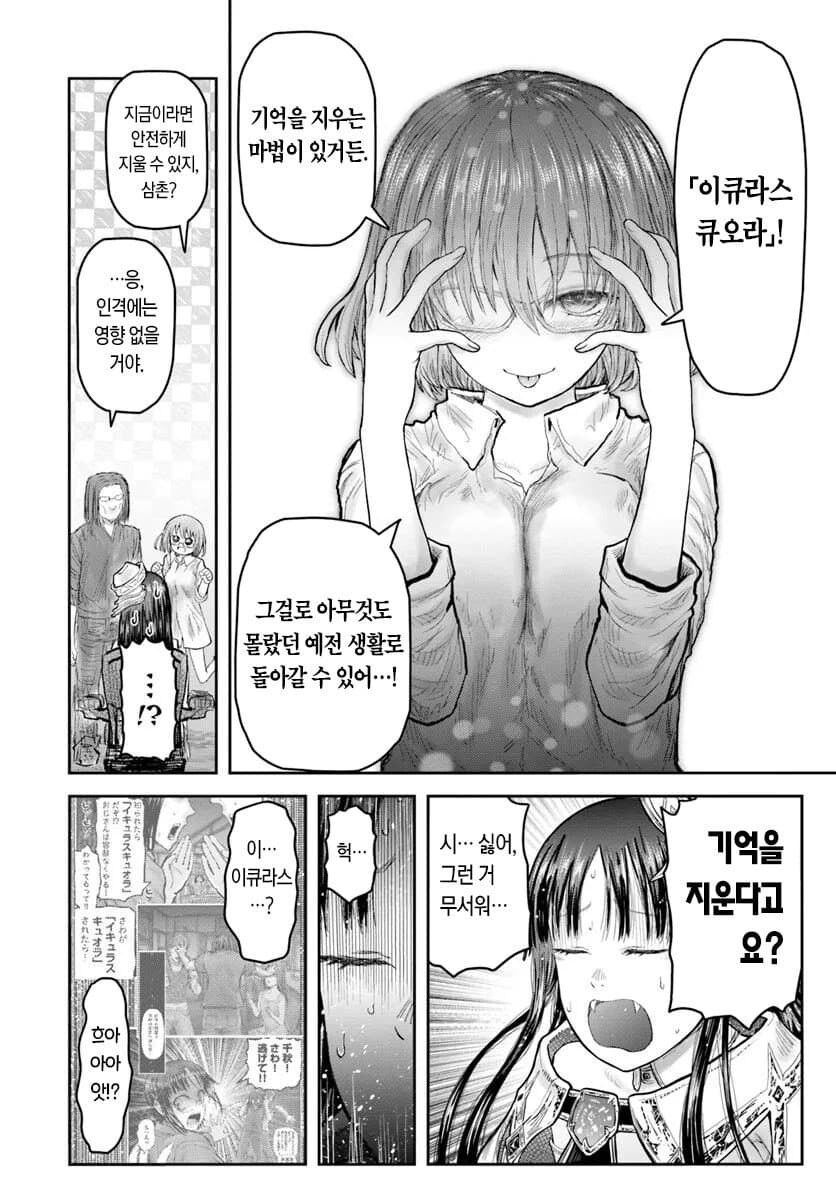 이세계삼촌 작가는 만화를 얕보고 있다.jpg_1.jpg