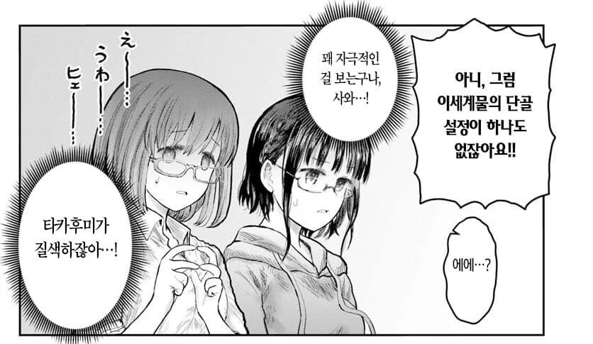 이세계삼촌 작가는 만화를 얕보고 있다.jpg_4.jpg