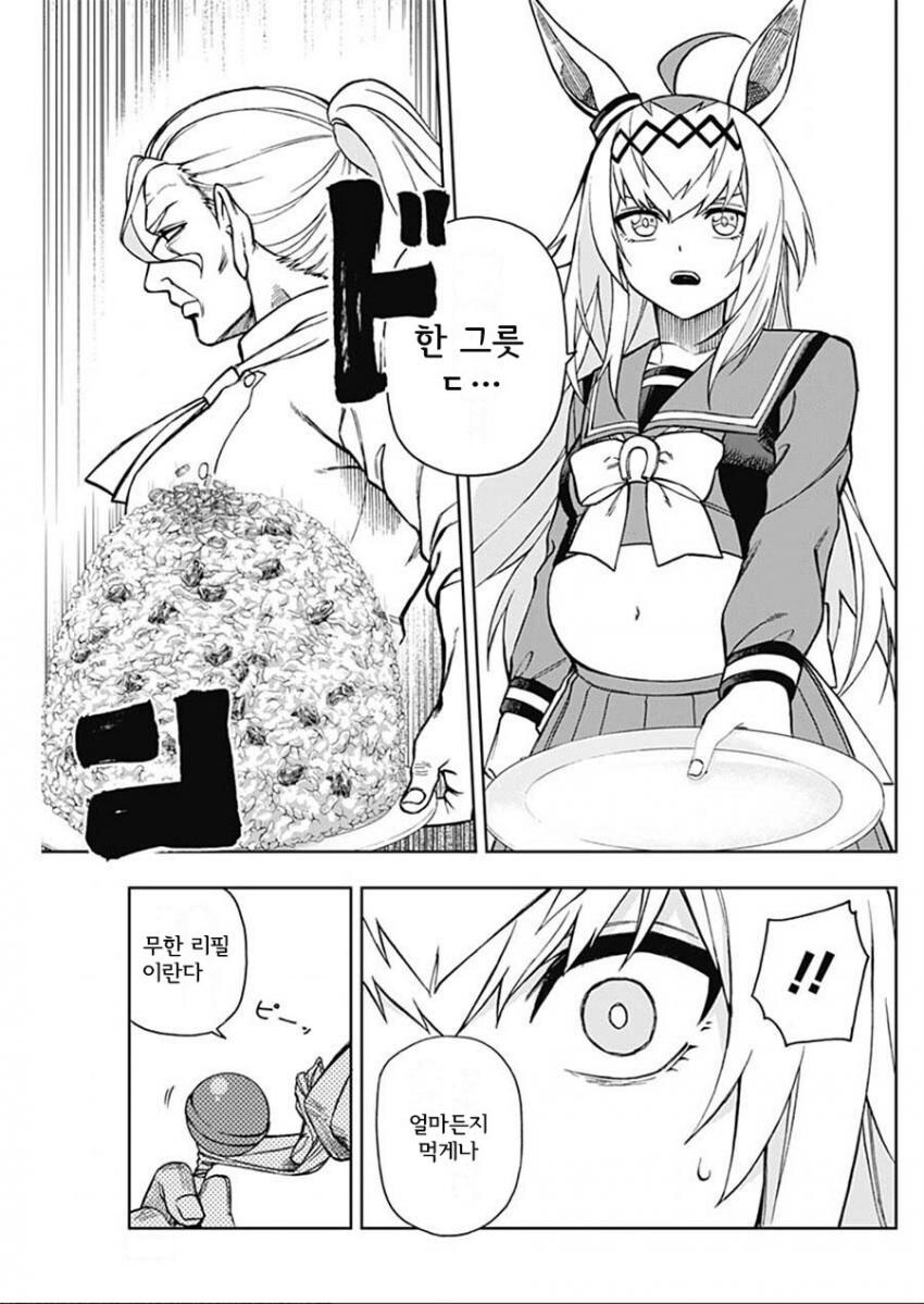 말딸) 중앙을 얕보지마라._1.jpg