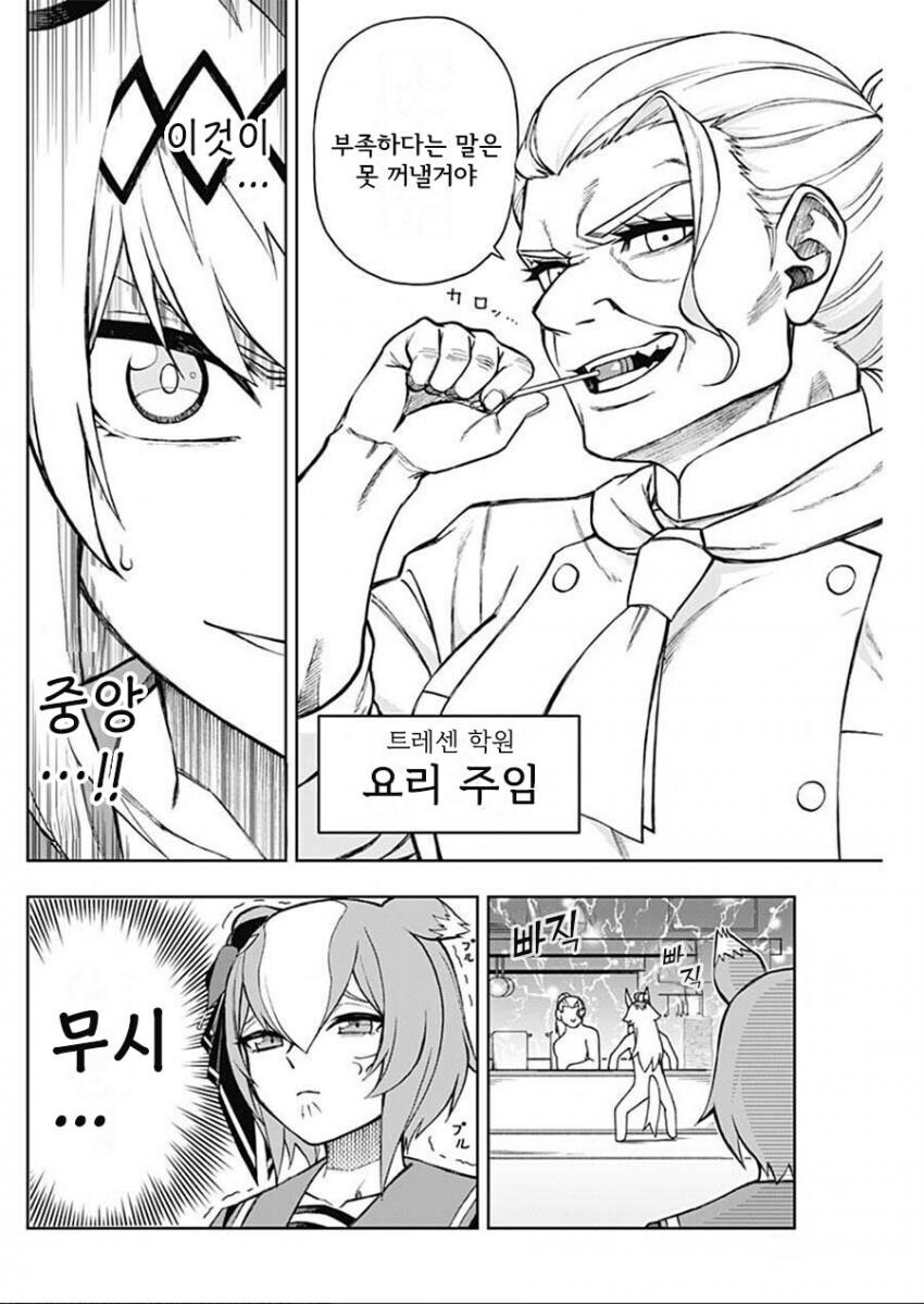 말딸) 중앙을 얕보지마라._2.jpg