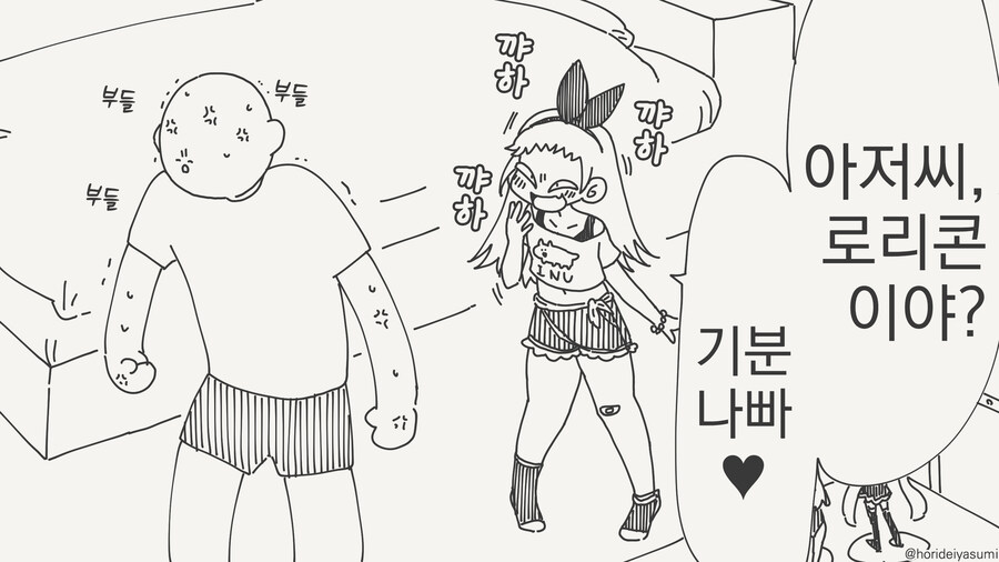 메스가키 참교육하는 만화_1.jpg