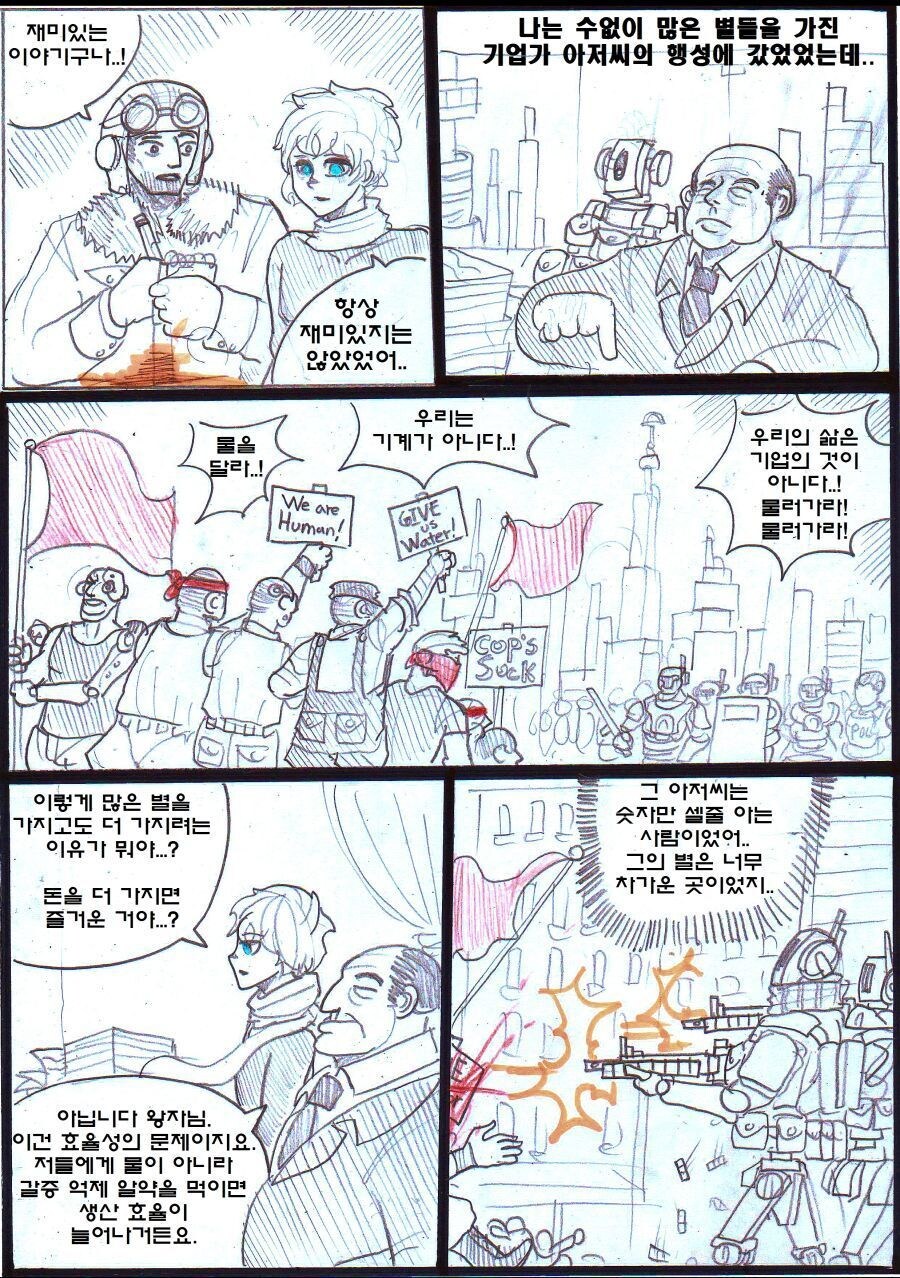 코스믹호러 어린왕자.manhwa_3.jpg