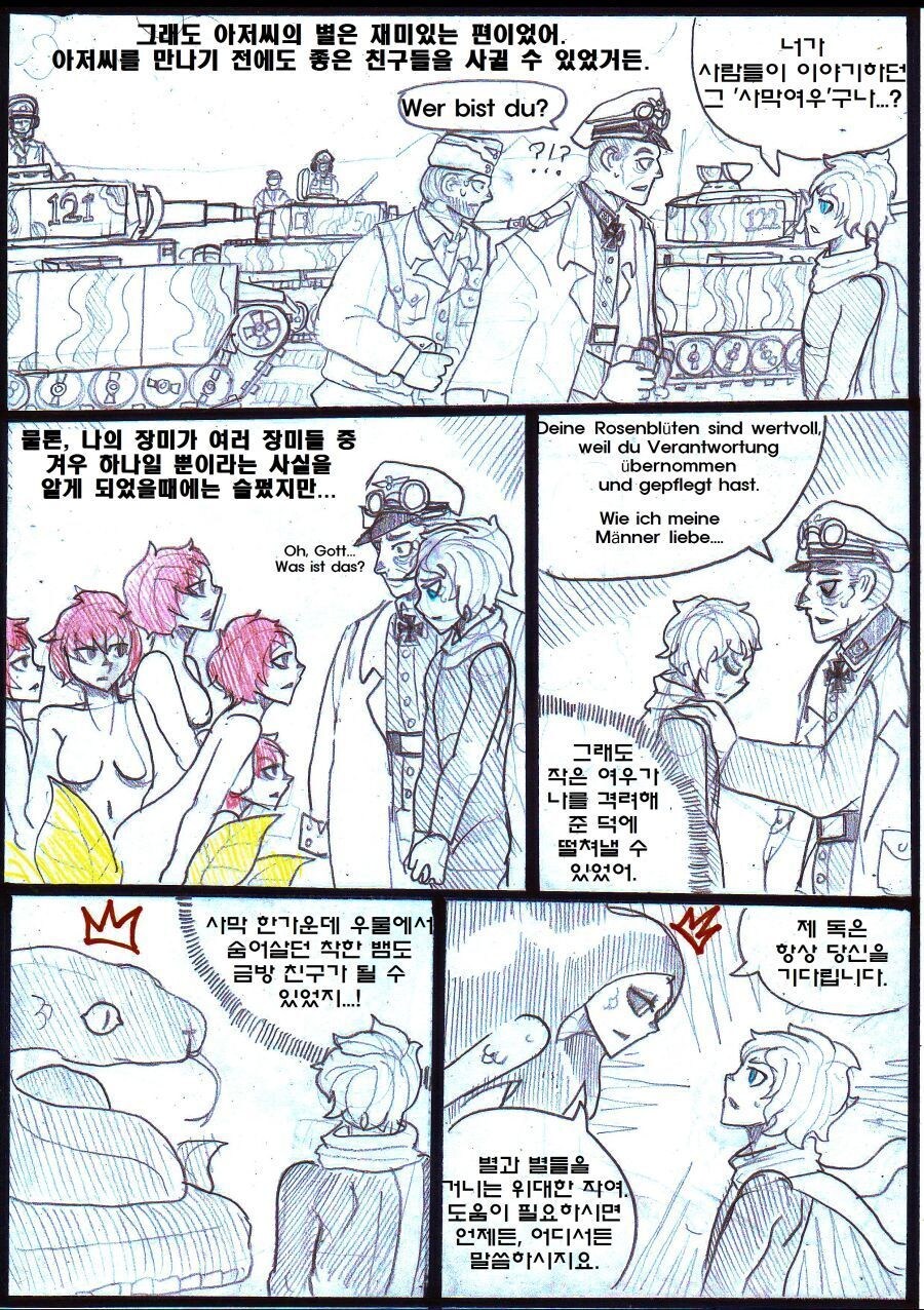 코스믹호러 어린왕자.manhwa_4.jpg