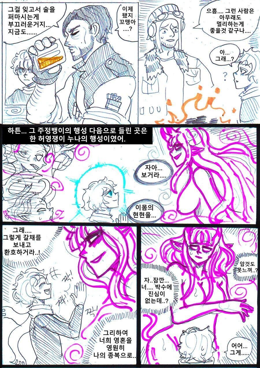 코스믹호러 어린왕자.manhwa_6.jpg