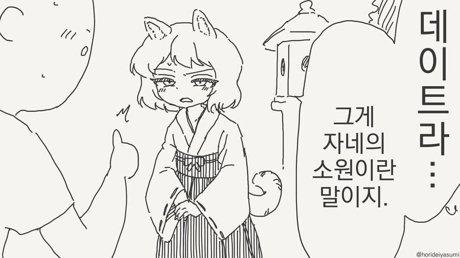 알몸 목줄 산책하는 만화_1.jpg