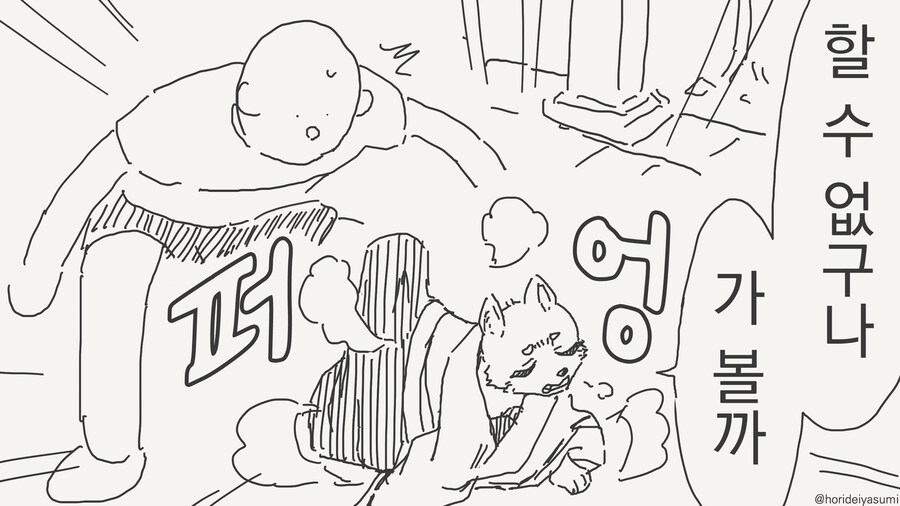 알몸 목줄 산책하는 만화_2.jpg