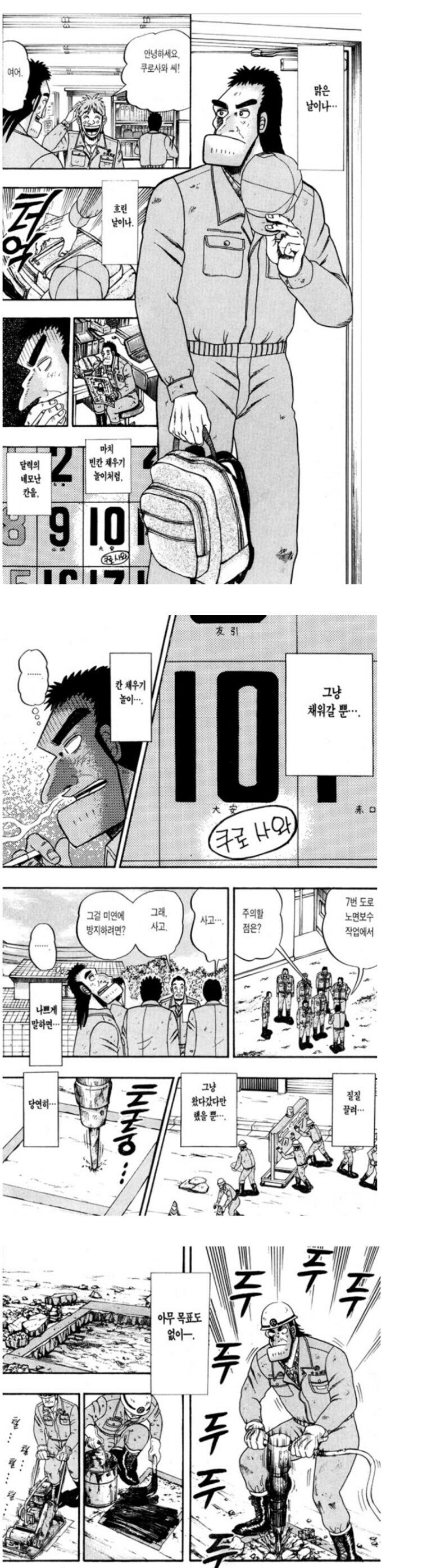 보고있으면 괴로운 어떤 40대의 일상 만화_1.jpg