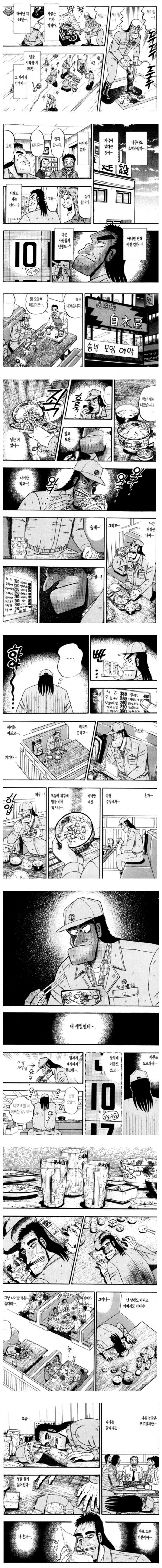 보고있으면 괴로운 어떤 40대의 일상 만화_2.jpg