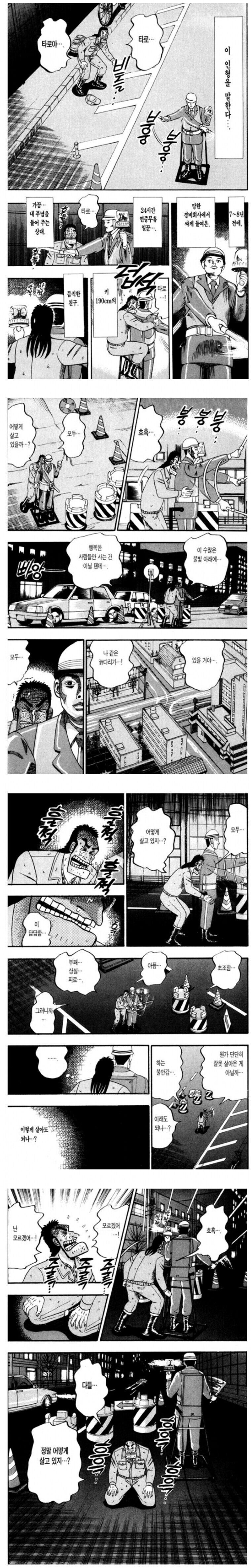 보고있으면 괴로운 어떤 40대의 일상 만화_4.jpg