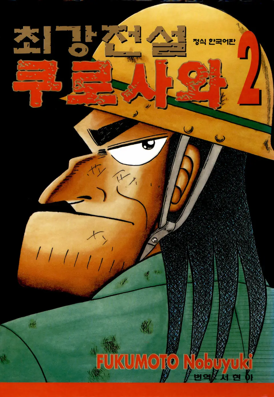 보고있으면 괴로운 어떤 40대의 일상 만화_5.webp