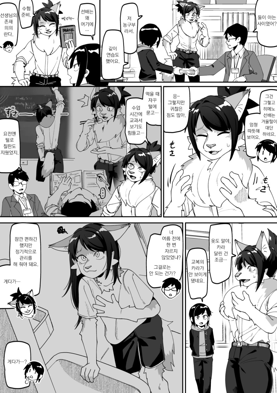 선배의 가슴이 빵빵해지는 만화_2.png