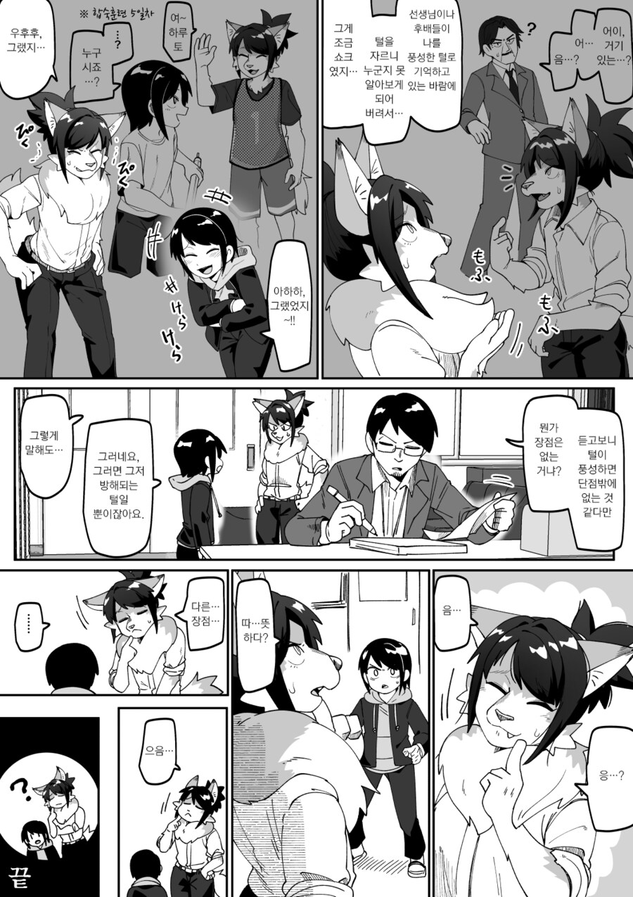 선배의 가슴이 빵빵해지는 만화_3.png