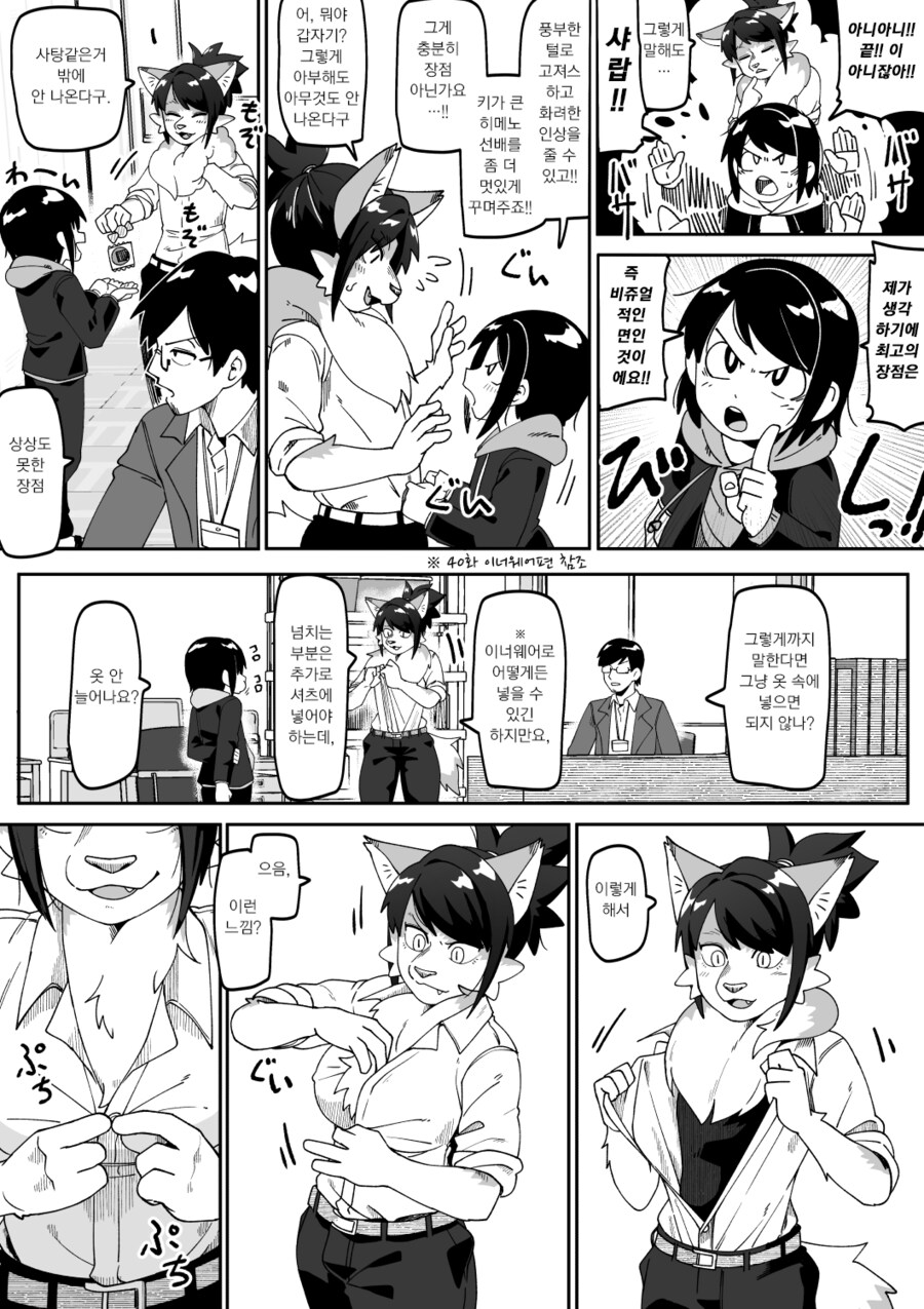 선배의 가슴이 빵빵해지는 만화_4.png